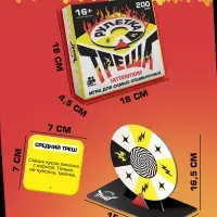 Настольная игра «Рулетка треша» Настольная игра «Рулетка треша»
