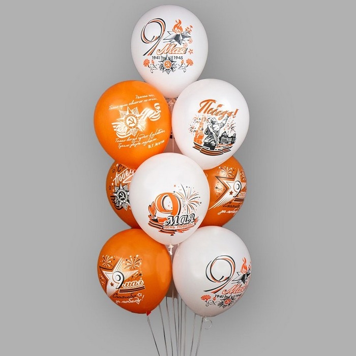 Шар латексный 12" &laquo;Праздник 9 Мая День победы!&raquo; пастель, шёлк, 2 ст, 2 цв, набор 25 шт. МИКС