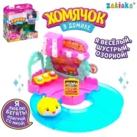Игровой набор ZABIAKA &laquo;Хомячок в домике&raquo;, МИКС