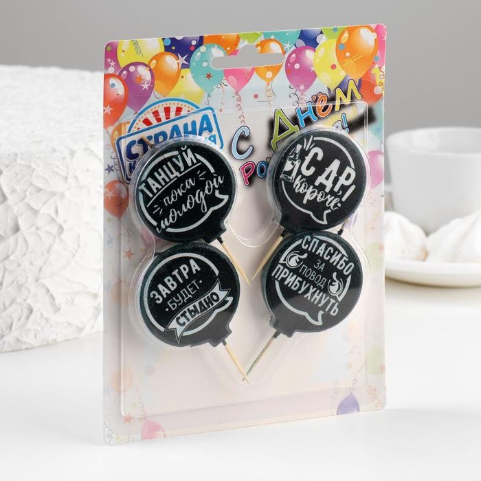 Набор свечей в торт Набор свечей в торт "Оскорбительные №3", 4×4,4см, 4 шт