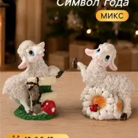 Фигурка декоративная &laquo;Барашка с мухомором, цветком&raquo;, полистоун, 10&times;6.5&times;12 см, МИКС