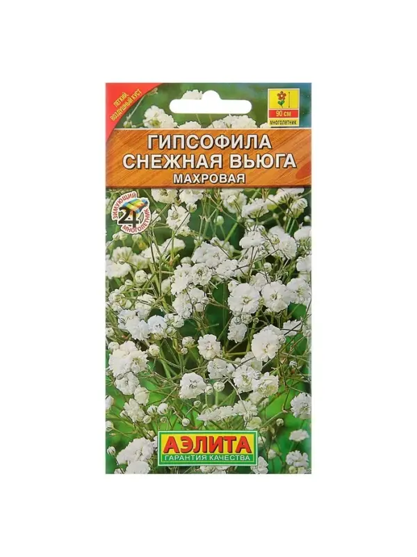 Набор семян Гипсофила Набор семян Гипсофила "Снежная вьюга", 5 шт.