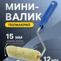 Мини-валик ТУНДРА, полиакрил, 100 мм, рукоятка d=6 мм, d=15 мм, ворс 12 мм, зеленый