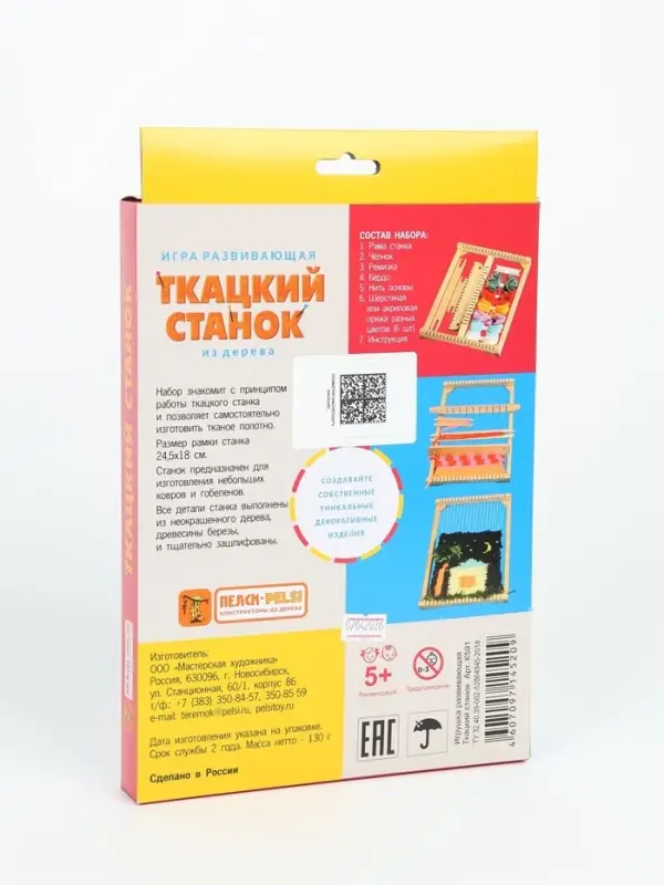 Ткацкий станок, 6 цветов ниток