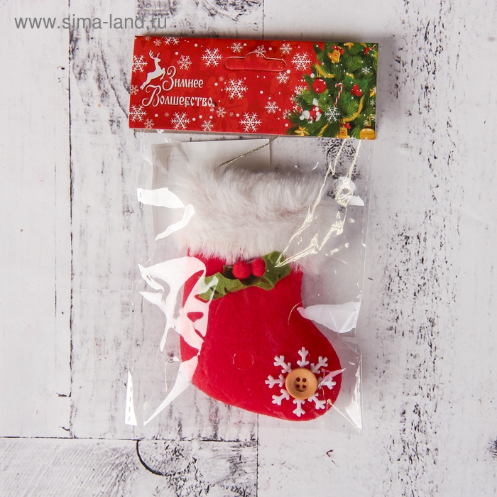 Мягкая подвеска "Рождественский носок сюрприз" 6,5х10 см, бело-красный