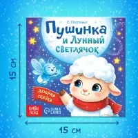 Подарочный набор детский 5 в 1 &laquo;Новогодний подарок&raquo;, 3 книги, пазл, игрушка