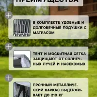 Качели садовые &laquo;Рица-2&raquo;, 240&times;138&times;160 см, 3-местные, с москитной сеткой, металлические, серо-белые