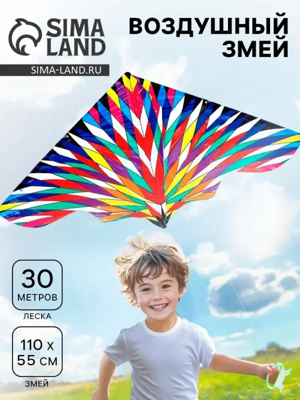 Воздушный змей &laquo;Полёт&raquo;