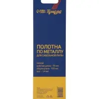 Полотна по металлу для сабельной пилы ТУНДРА, Bimetal, 75/100&times;1.4 мм, 2 шт.