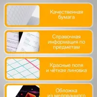 Предметная тетрадь по геометрии Calligrata &laquo;Пиксели&raquo;, 36 листов, в клетку, со справочным материалом, обложка из мелованного картона