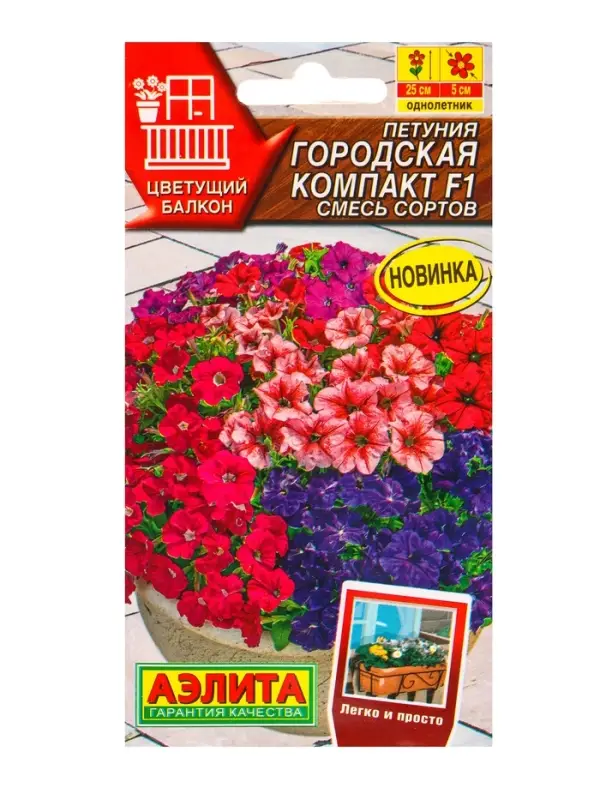 Семена цветов Петуния Городская компакт F1, смесь сортов (драже) Цветущий балкон, Ц/П,7 шт. 1094567 Семена цветов Петуния Городская компакт F1, смесь сортов (драже) Цветущий балкон, Ц/П,7 шт. 1094567