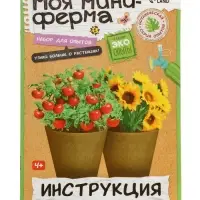 ЭВРИКИ Набор для опытов «Моя миниферма», 1 этаж