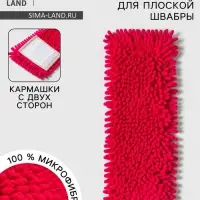 Насадка для плоской швабры &laquo;Доляна&raquo;, 42&times;12 см, 80 г, микрофибра букли, красная