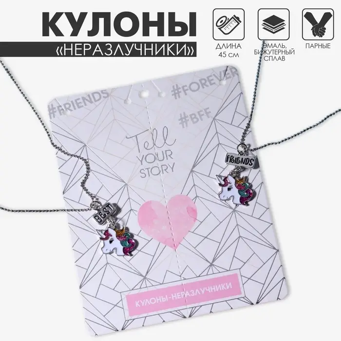 Кулоны «Неразлучники» единороги, цветные в чернёном серебре, L=45 см Кулоны «Неразлучники» единороги, цветные в чернёном серебре, L=45 см