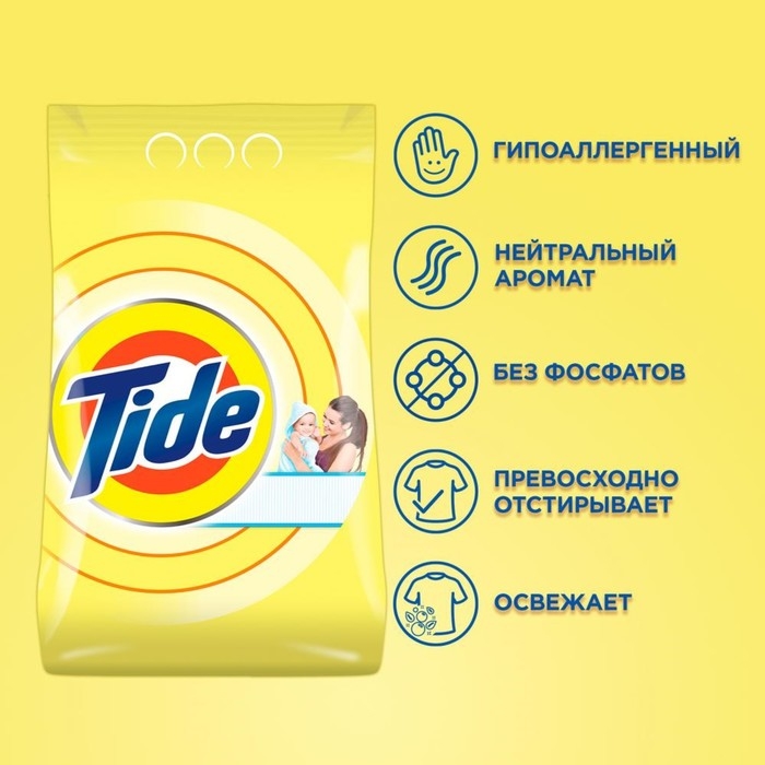 Стиральный порошок Tide, автомат, для детского белья, 6 кг Стиральный порошок Tide, автомат, для детского белья, 6 кг