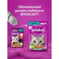 Влажный корм Whiskas для кошек, желе кролик, 75г Влажный корм Whiskas для кошек, желе кролик, 75г