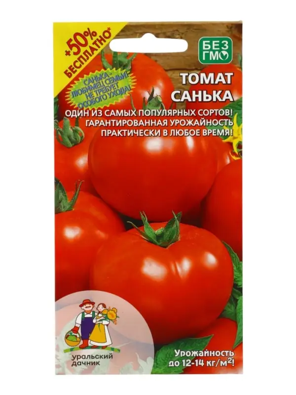 Семена Томат Санька 20 шт+10 бесплатно