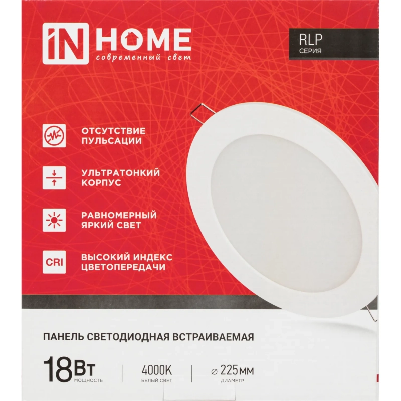 Светильник светодиодный встр кругл RLP 18Вт 230В 4000К бел IP40 IN HOME