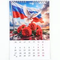 Календарь 2027 на пружине без ригеля &laquo;Президент&raquo;