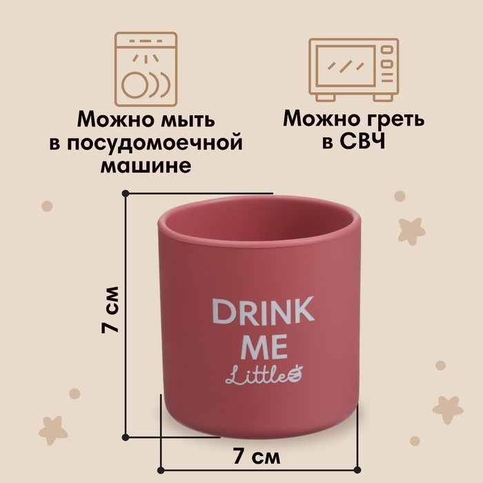 Стакан детский силиконовый 200 мл M&B, 7,1х7,2см, 7,1х7,2см, вишневый Стакан детский силиконовый 200 мл M&B, 7,1х7,2см, 7,1х7,2см, вишневый