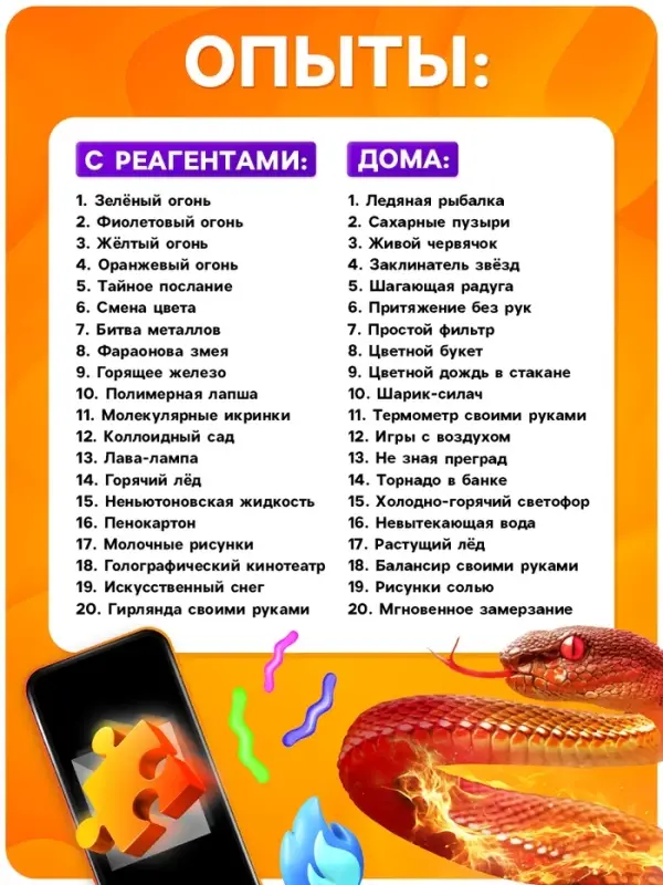 Набор для опытов для детей &laquo;Большой подарок&raquo;, 40 опытов