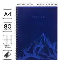 Тетрадь А4, 80 листов в клетку на гребне Calligrata &laquo;Горы&raquo;, синяя