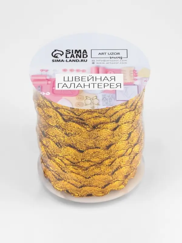 Тесьма отделочная &laquo;Вьюнчик&raquo;, 5 мм, 27 &plusmn; 1 м, цвет золотой