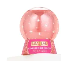 Гель для душа в форме ёлочного шара, аромат клубничные мечты, 245 мл, URAL LAB