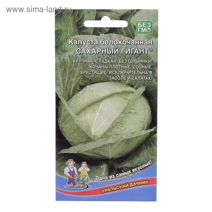 Семена Капуста белокочанная Семена Капуста белокочанная "Сахарный Гигант", 0,3 г
