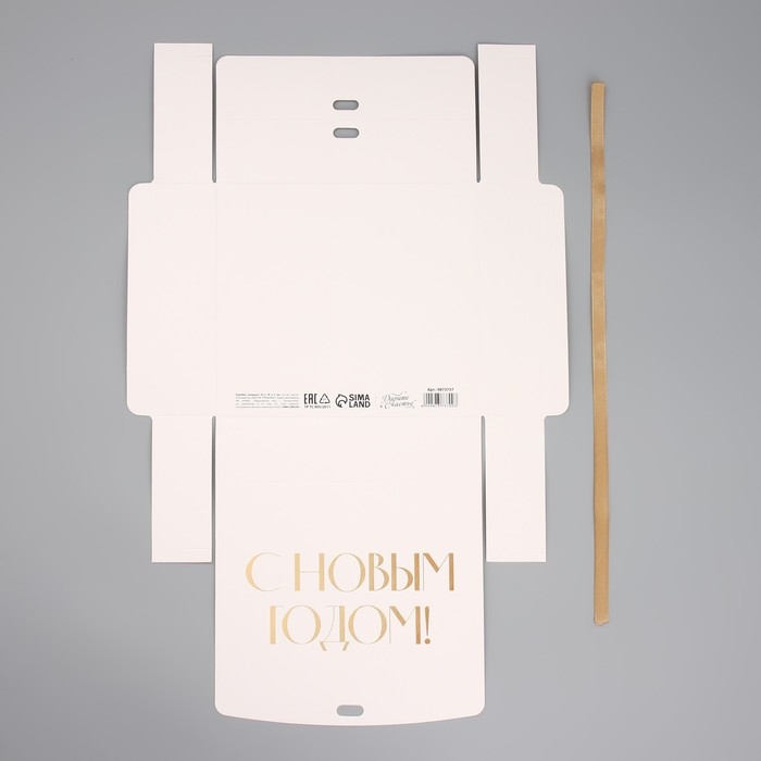 Коробка подарочная новогодняя складная «С Новым годом, тиснение, белый», 20 х 18 х 5 см, Новый год Коробка подарочная новогодняя складная «С Новым годом, тиснение, белый», 20 х 18 х 5 см, Новый год