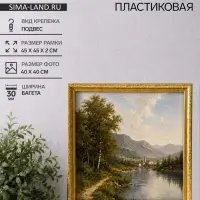 Рама для картин и зеркал Estelle Classic, 40&times;40 см, пластик, золото