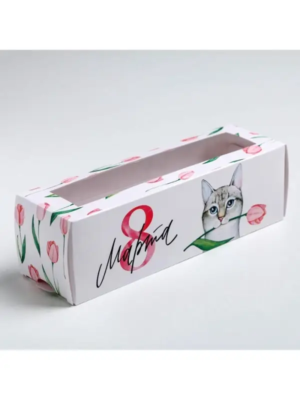 Коробка для макарун, кондитерская упаковка &laquo;8 марта&raquo;, 5.5&times;18&times;5.5 см