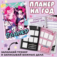 Подарочный набор 17в1 «Dark Bunny», Аниме, книги, фигурка, наклейки, пенал