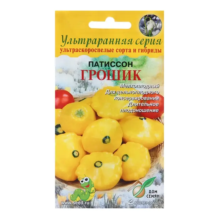Семена Патиссон  Семена Патиссон "Грошик", 10 шт