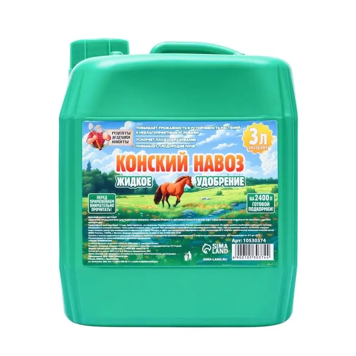 Органическое удобрение &laquo;Конский навоз&raquo; Рецепты дедушки Никиты, экстракт, канистра 3 л