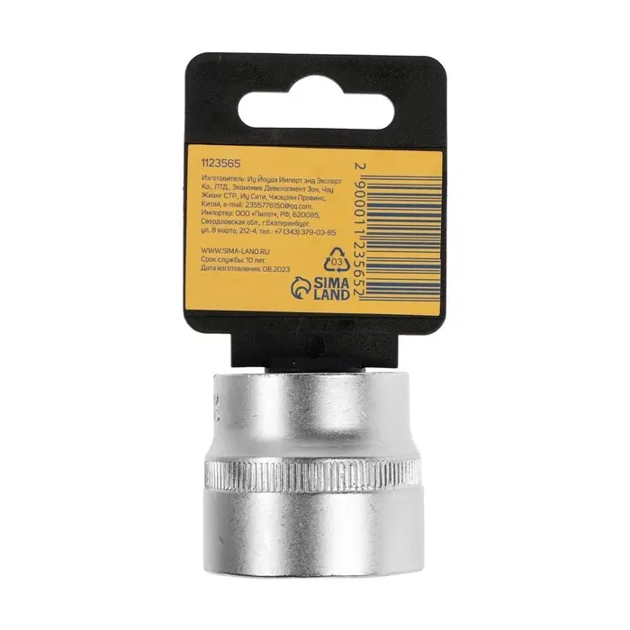 Головка торцевая шестигранная ТУНДРА, под квадрат 1/2", 32 мм, CrV