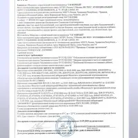Бальзамический соус-крем сливочный, 220 мл