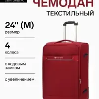 Чемодан на колёсах TEXTURA, кодовый замок, с увеличением, 42&times;26&times;68 см, 24", красный