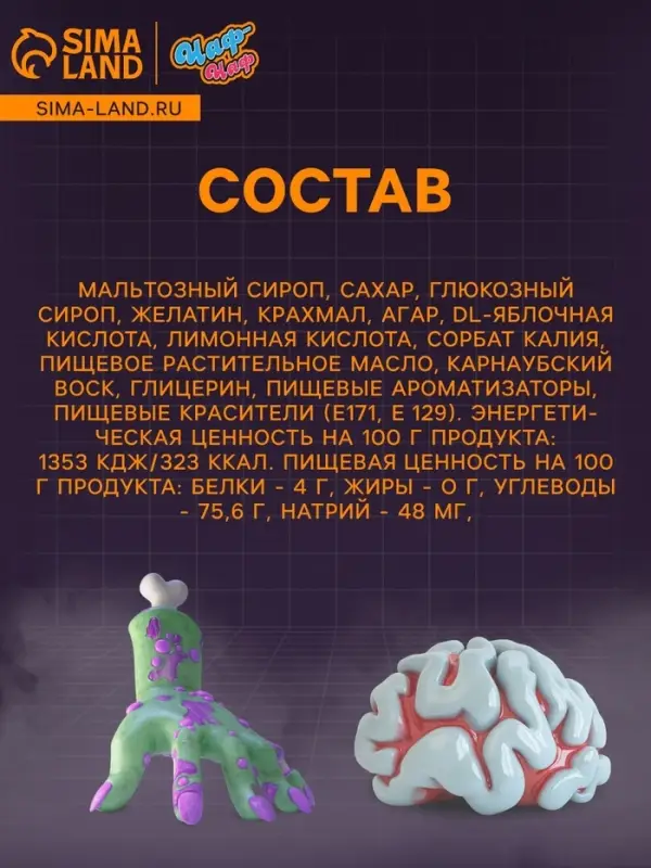 Мармелад глаза с начинкой, 10 г