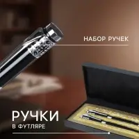 Набор подарочных ручек Calligrata &laquo;Гравюра&raquo;, 2 штуки (капиллярная и шариковая), в футляре кожзам, корпус чёрный