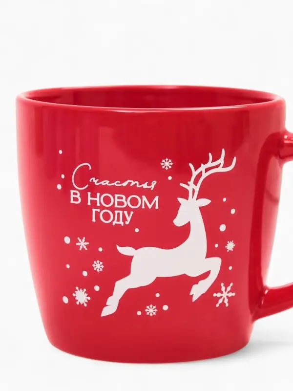 Кружка чайная новогодняя &laquo;Счастья в новом году&raquo;, 370 мл