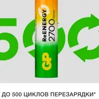Зарядное устройство GP для батареек AA/AAA + 4 аккумулятора AA, 2700 мАч, белое