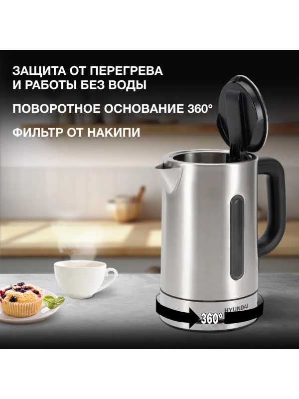 Чайник HYK-S2506 1,7л 2200Вт серебристый (металл)