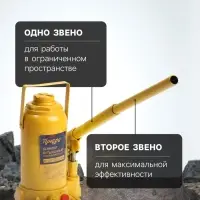 Домкрат бутылочный гидравлический ТУНДРА, второй клапан, подъем/подхват 425/225 мм, 16 т