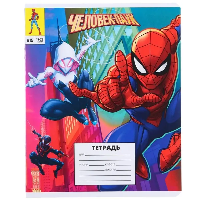 Тетрадь в линейку 18 листов, 5 видов МИКС, обложка мелованный картон, «Человек-паук» Тетрадь в линейку 18 листов, 5 видов МИКС, обложка мелованный картон, «Человек-паук»