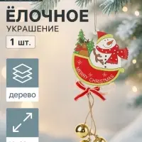 Ёлочная игрушка &laquo;Сани с шариками&raquo; снеговик, 10&times;23 см