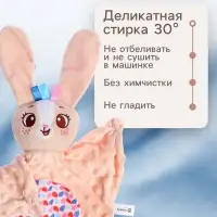 Мягкая игрушка - комфортер Крошка Я &laquo;Зайчик&raquo;, бежевый