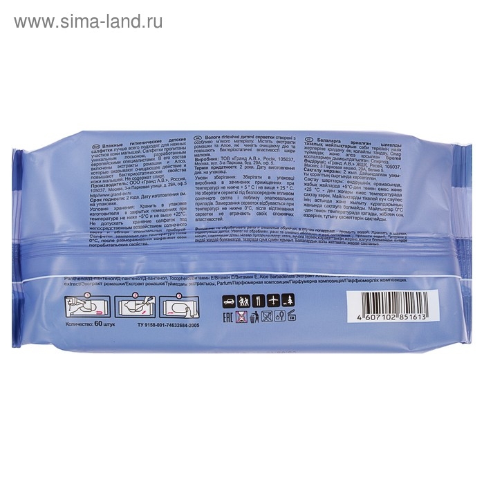 Влажные салфетки Freshland, для детей, 60 шт. Влажные салфетки Freshland, для детей, 60 шт.