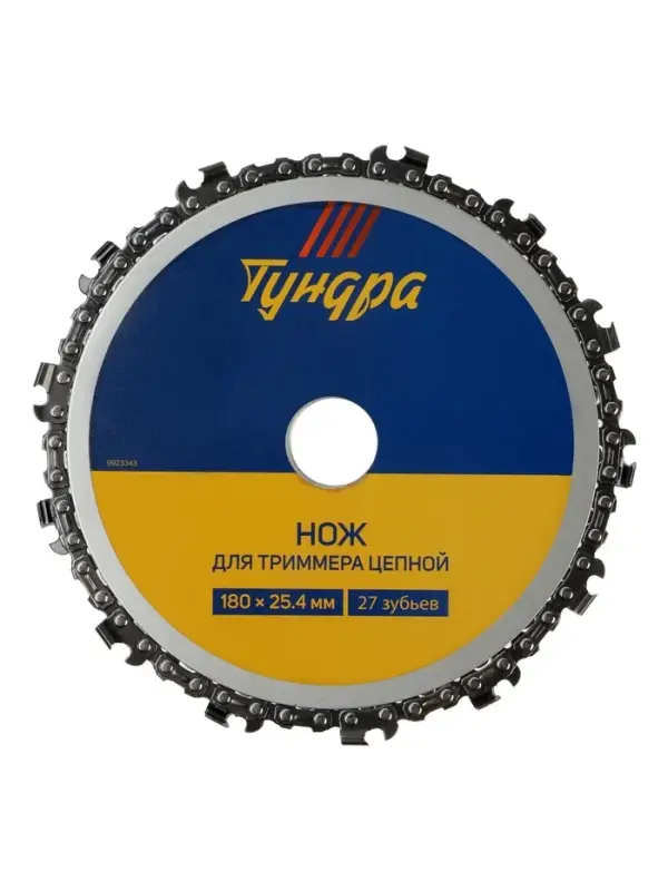 Нож для триммера цепной ТУНДРА, 180&times;25.4 мм, 27 зубьев