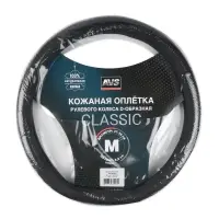 Оплетка на руль D-образная (нат. кожа) AVS DS-296M-B (размер M, черный) - Серия "Classic"